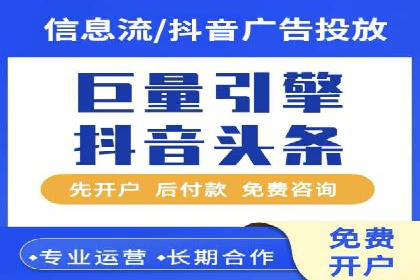 传统企业转型成功：信息流开户的五大经典案例